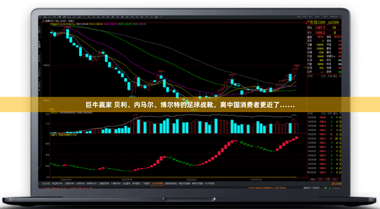 巨牛赢家 贝利、内马尔、博尔特的足球战靴，离中国消费者更近了……