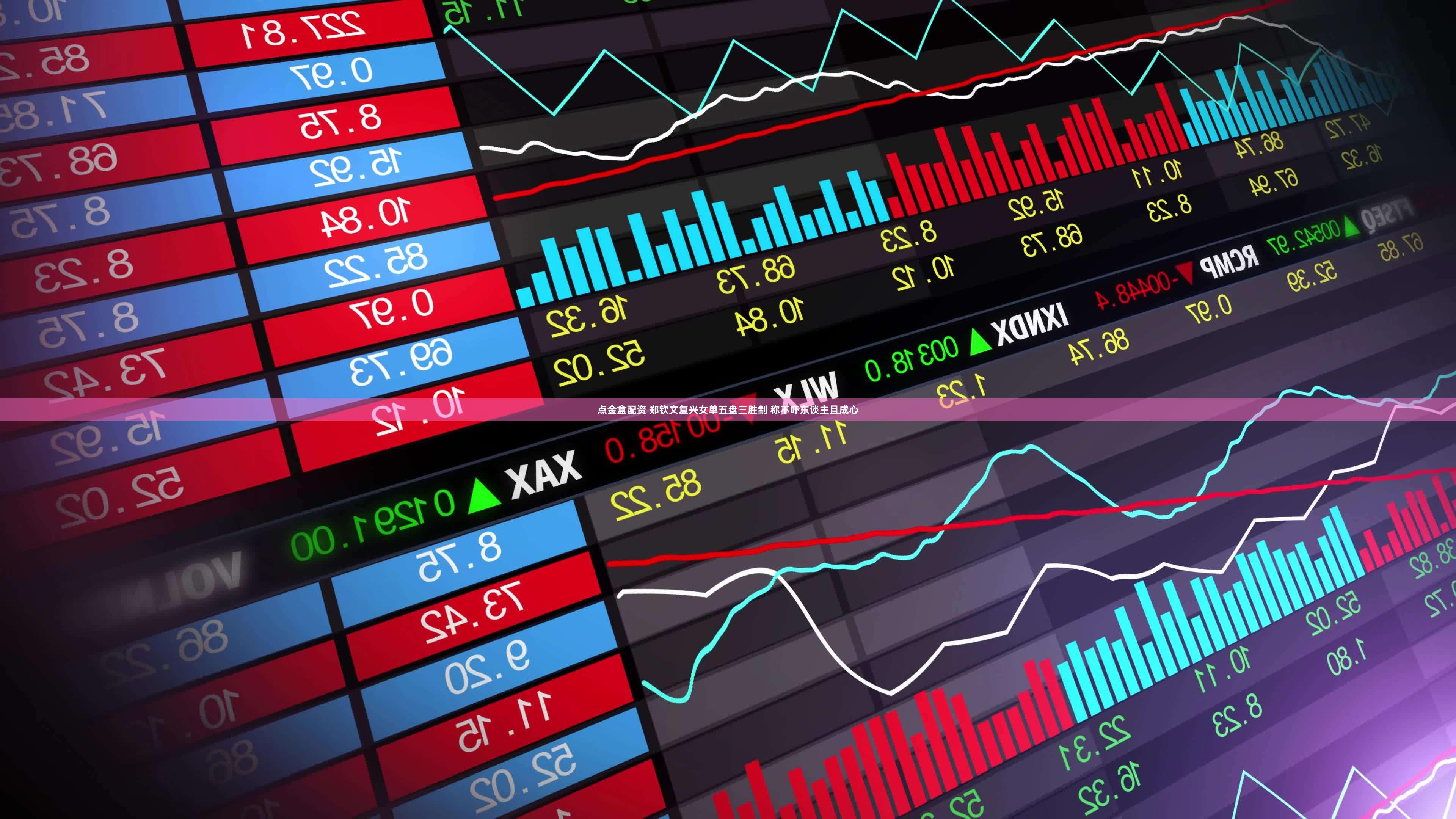 点金盒配资 郑钦文复兴女单五盘三胜制 称不吓东谈主且成心