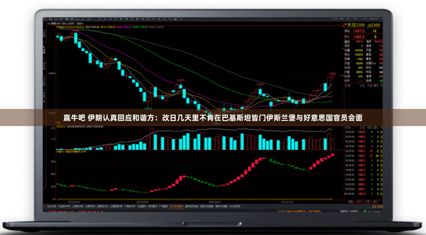 赢牛吧 伊朗认真回应和谐方：改日几天里不肯在巴基斯坦皆门伊斯兰堡与好意思国官员会面
